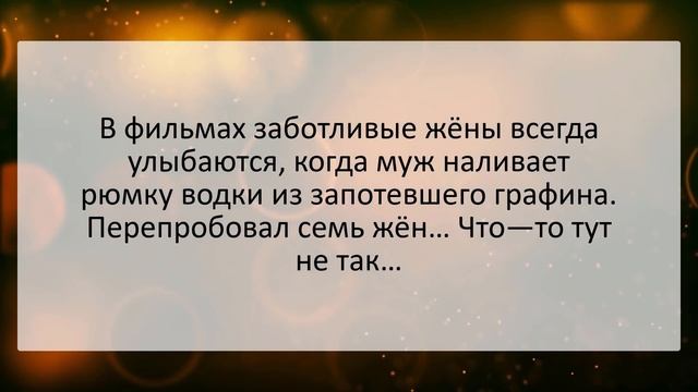 Смешные анекдоты! В фильмах заботливые жены улыбаются... Анекдоты ржачные до слез, выпуск 17 смотреть онлайн