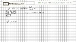 Задание №1024 - Математика 5 класс (Мерзляк А.Г., Полонский В.Б., Якир М.С)