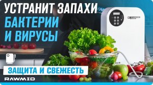 ОЗОНАТОР - ИОНИЗАТОР для дома, офиса, машины   Компактный защитник от бактерий и вирусов!.mkv