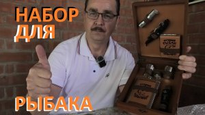 Набор-чемодан для рыбака HS-2023-MH-1 Helios