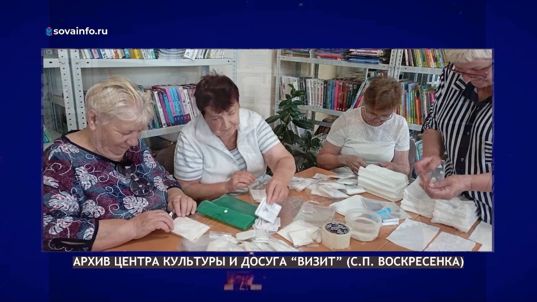 Волонтеры Воскресенки. Народное признание