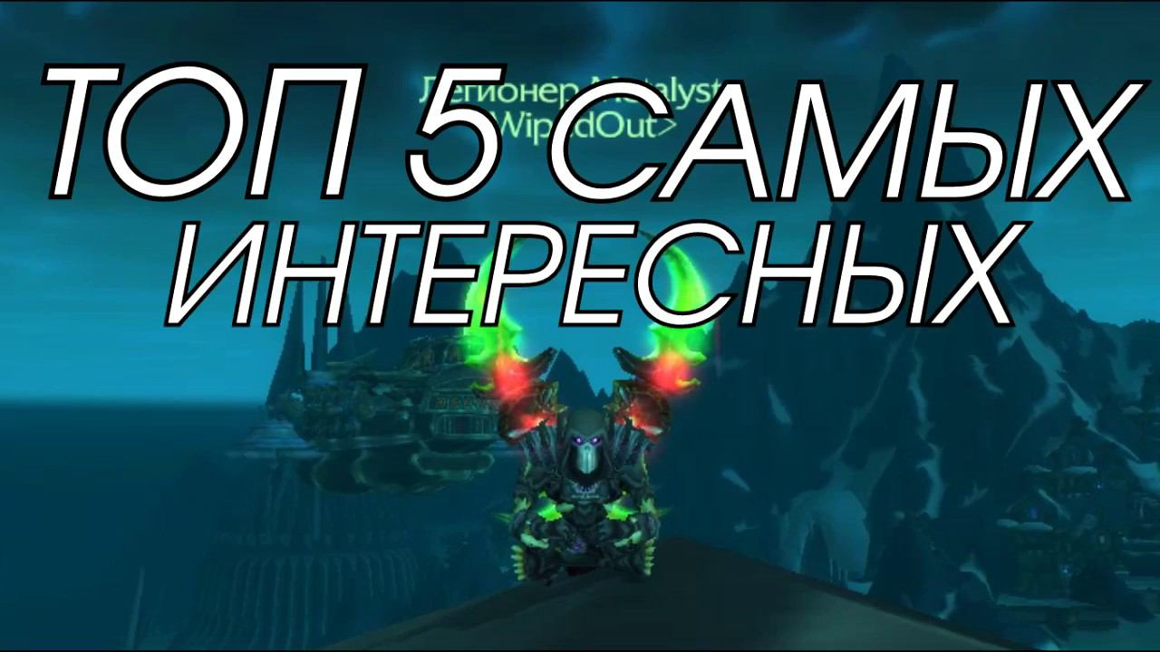 Вайповые Будни | Ep 2 Топ Рейдов WOTLK смотреть онлайн