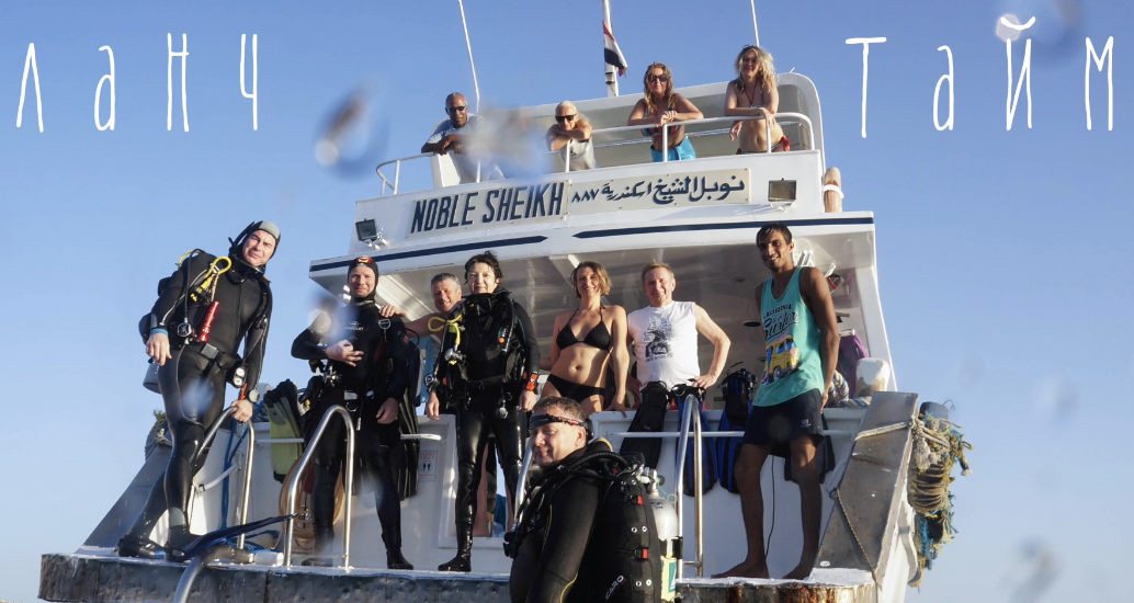 Дайвинг в Египте. Командный выезд в Шарм смотреть онлайн