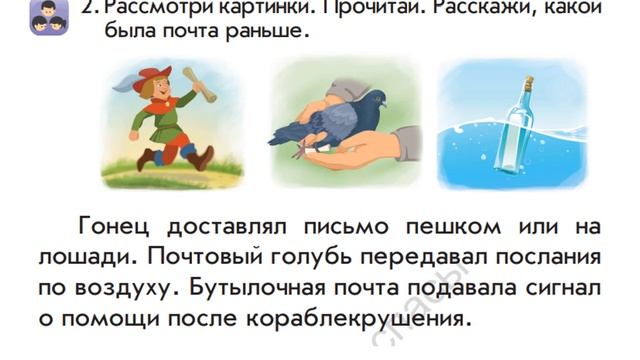 Обучение грамоте. 1 класс урок №12 Тексты бывают разные. смотреть онлайн