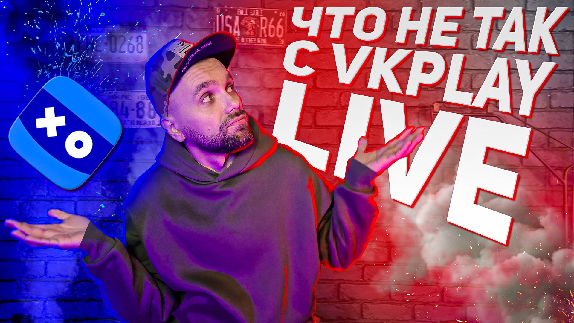 Vkplaylive. ВК плей лайв. Самая популярная стрим площадка. Давай по новой стример на твиче.