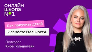 Как приучать к самостоятельности?