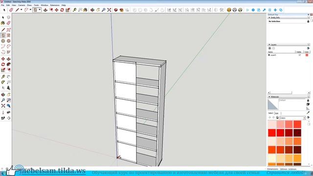 Быстрое знакомство со SketchUp: урок по проектированию стеллажа смотреть онлайн