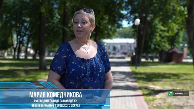 С Днём молодёжи! Мария Комедчикова. смотреть онлайн