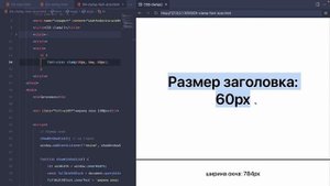 CSS функции min, max и clamp с примерами использования