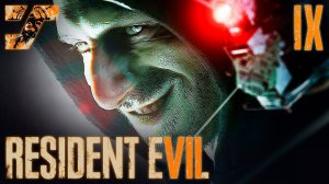 Представление Лукаса #9  Прохождение Resident Evil 7 Biohazard