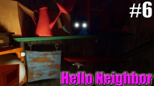МЫ МЕЛКИЕ►Прохождение Hello Neighbor #6