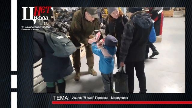 Акция- "Я жив!" Горловка - Мариуполю.mov