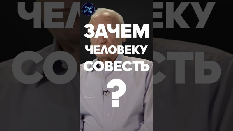 Что возвышает человека над животными? #слово #интервью #12вопросов #алексейосипов