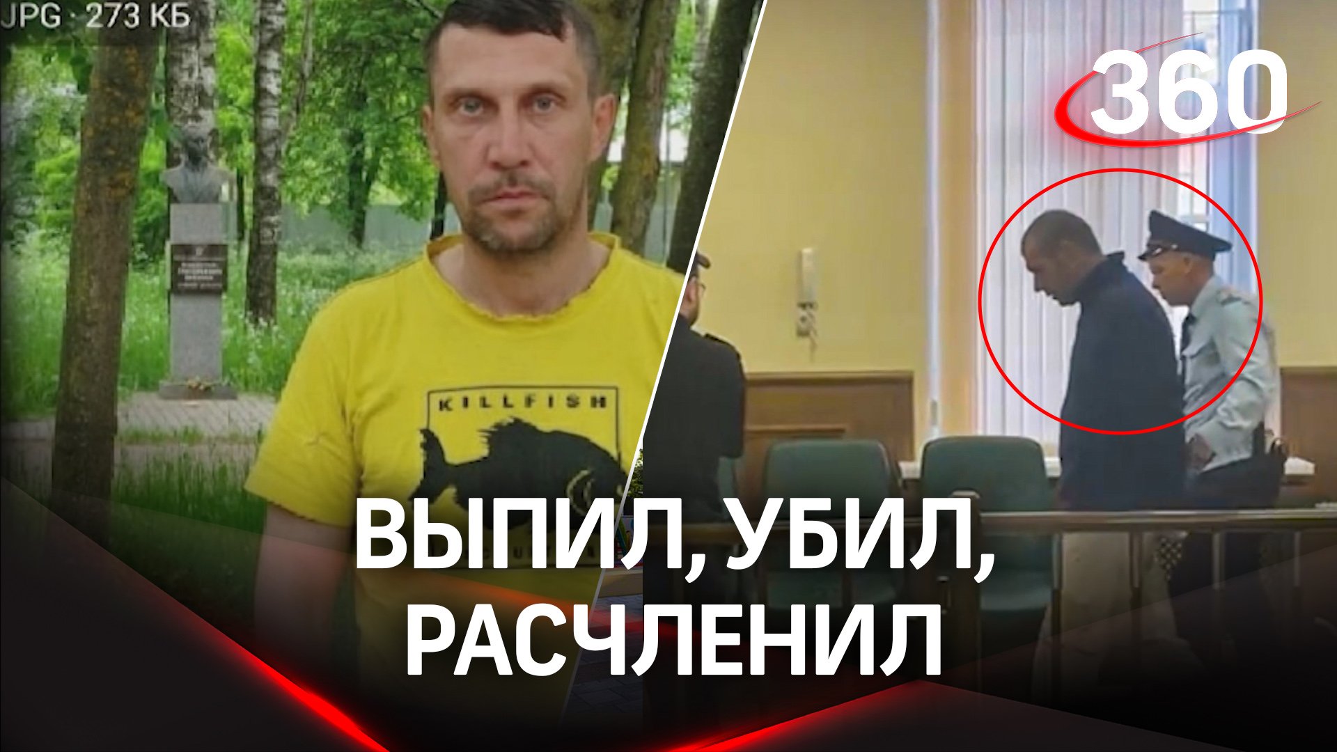 В Петербурге задержали мужчину. Он подозревается в убийстве и расчленении знакомого