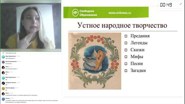 Литература 9 класс. ОУ 03.09.2024