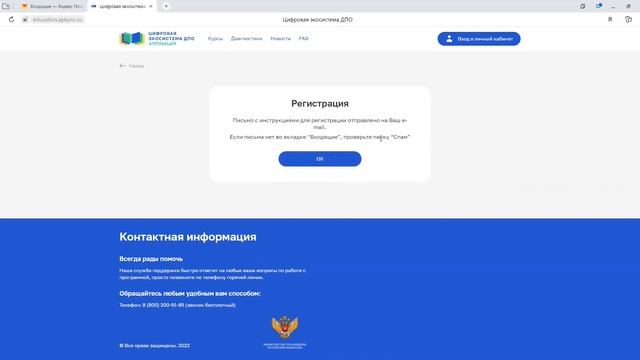 Видеоинструкция для пользователей цифровой экосистемы ДПО