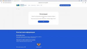 Видеоинструкция для пользователей цифровой экосистемы ДПО