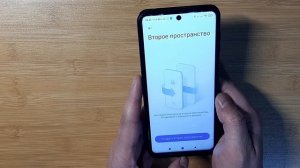 Как включить второе пространство на телефоне андроид | КАК ЗАЩИТИТЬ СВОИ ДАННЫЕ |