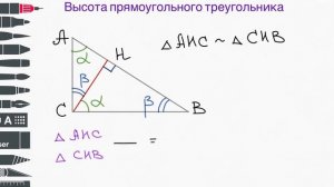 Геометрия. Полезные факты. Выпуск 3. Высота в прямоугольном треугольнике.