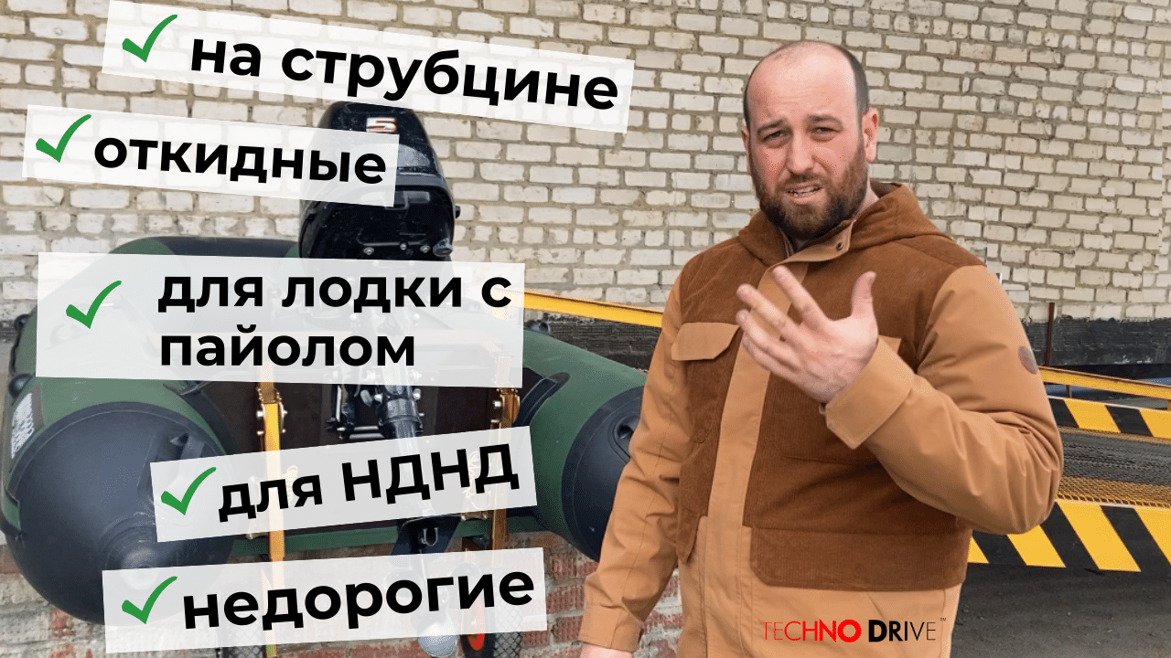 ТОПовые транцевые колёса сезона 2022! - для всех видов ПВХ лодок?