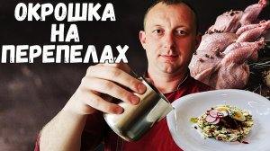 Окрошка на сметане из перепелиных яиц и мяса, красивая подача летнего супа