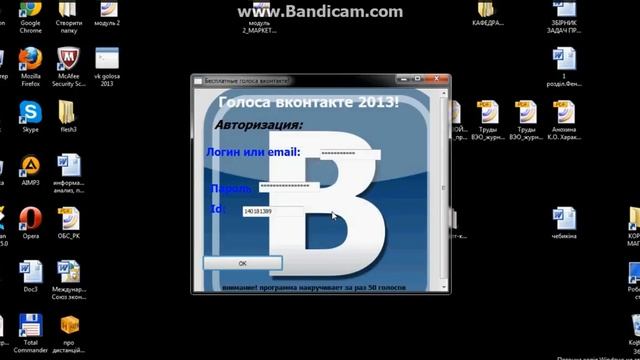 Мой ответ как получить бесплатные голоса вконтакте это реально правда ! смотреть онлайн