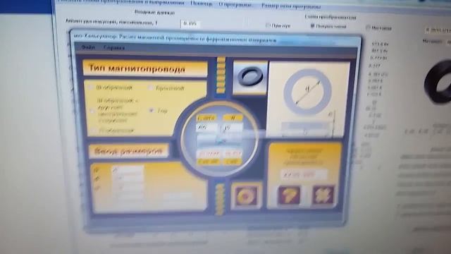 Как узнать магнитную проницаемость сердечника смотреть онлайн