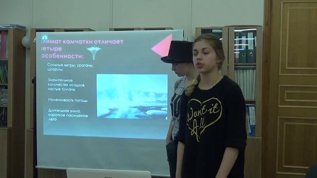 21.04.16 Проект 8 класса по географии "Камчатка - уникальный памятник природы" смотреть онлайн