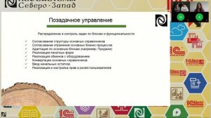 Стратегия перехода на «1С» со сторонних систем