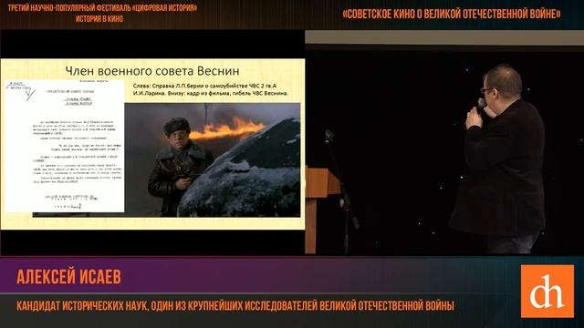 Советское кино о Великой Отечественной войне_Алексей Исаев.mp4