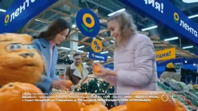 Лента | Все для праздника | реклама 2023