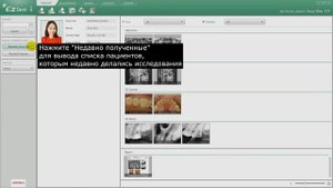 Управление базой пациентов в программе EzDent-i