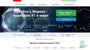Обзор брокерской компании FxPro (Fx-Pro)