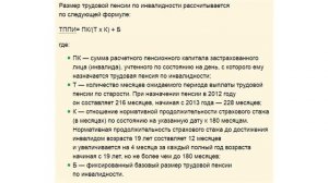 Какая пенсия по инвалидности 2 группы в 2021 году (размер, сумма)