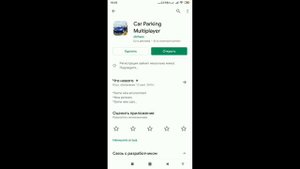Как Обновить кар паркинг 100% ОТВЕТ ТУТ?!!