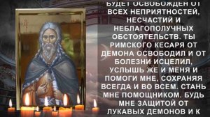 Молитва о работе и помощи в любых делах. Сильная православная молитва