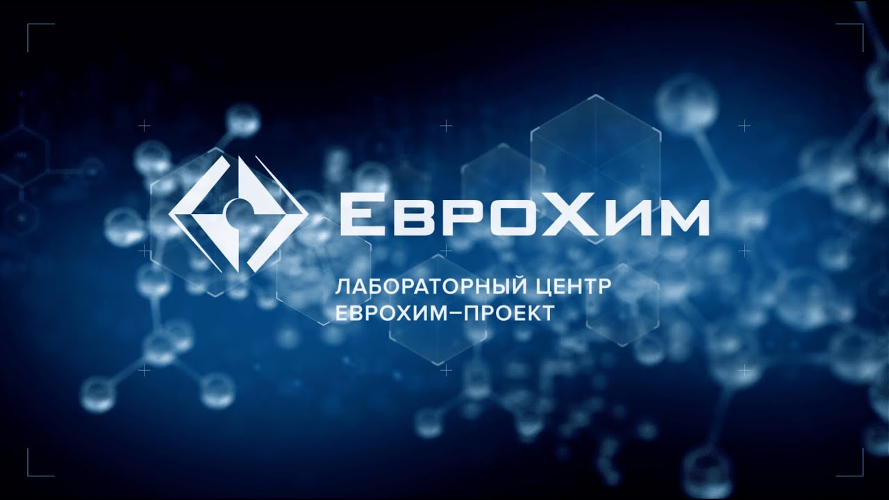 Еврохим презентация 2021