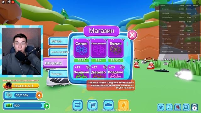 КУПИЛ САМЫЕ ДОРОГИЕ КРОССОВКИ В МИРЕ! СИМУЛЯТОР ОБУВИ В ROBLOX!