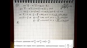 Решаем уравнение: sin⁴(x/4)-cos⁴(x/4)=cos(x-π/2)=0