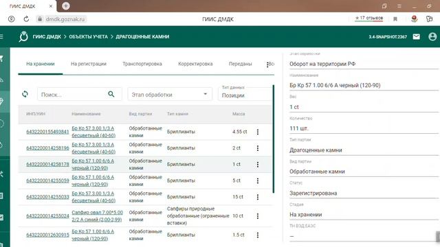 017 Снятие с учета. Вывод из оборота в переходный период и списание