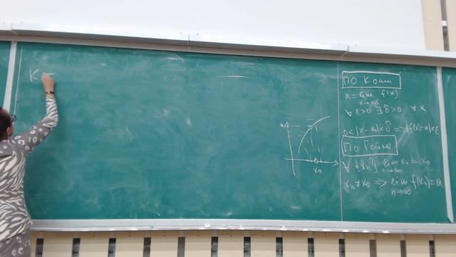 Лекция по матанализу №4