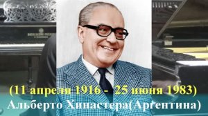 А. Хинастера "Соната №1" соч. 22/ A. Ginastera "Sonata No.1" op.22 (играет Мигель Шебба)