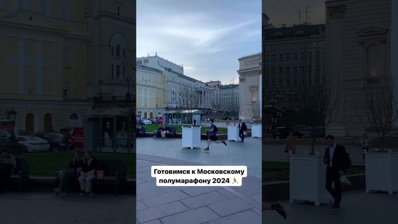 Беговая тренировка в Москве ♂️