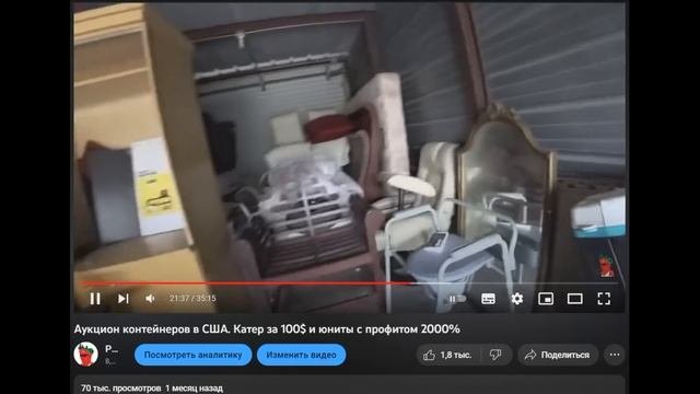 Живые аукционы контейнеров в США + аукцион по банкротству