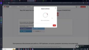 Как конвертировать PDF файл в презентацию PowerPoint. Без программ, бесплатно, без потери качества!