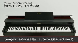 CASIO | CELVIANO AP-470の楽しみ方
