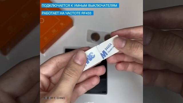 Повторитель выключатель беспроводной для умного WiFi выключателя с Алисой Tuya RF433 тройной