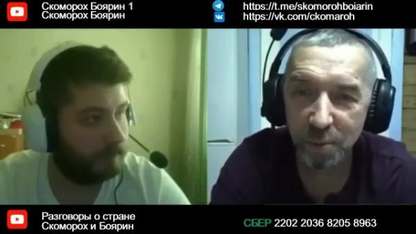 блоггер боярин скоморох чат