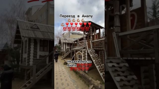 #анапа #анапаморе #анапанедвижимость #89186922458  #арболит #анапа2023