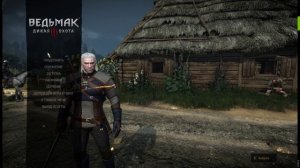 Как сменить уровень сложности на последней версии The Witcher 3